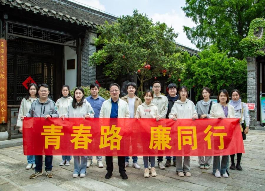 图2：邗江烟草开展“青春路 廉同行”主题活动.jpg