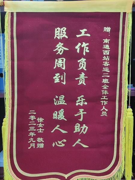 2、旅客寄来的锦旗.jpg