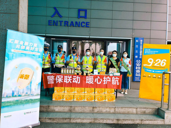 1、“警保联动，暖心护航”南京人寿与高速三大队合影.jpeg