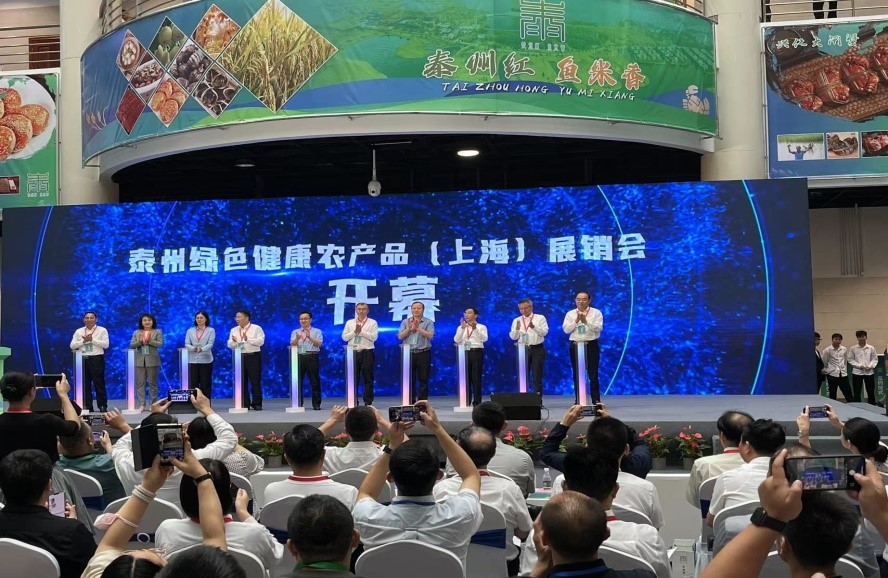 首届泰州绿色健康农产品(上海)展销会签约成交1554亿元