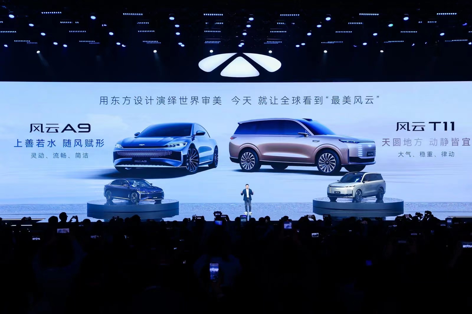 重新定义混动技术标准?奇瑞风云正式发布__经济网_国家一类新闻网站