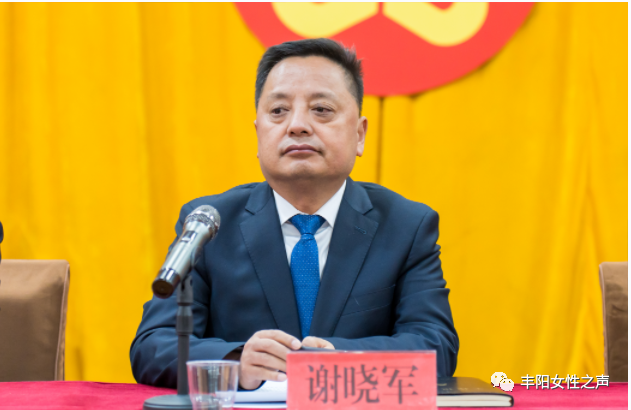 山阳县妇女第十五次代表大会圆满召开