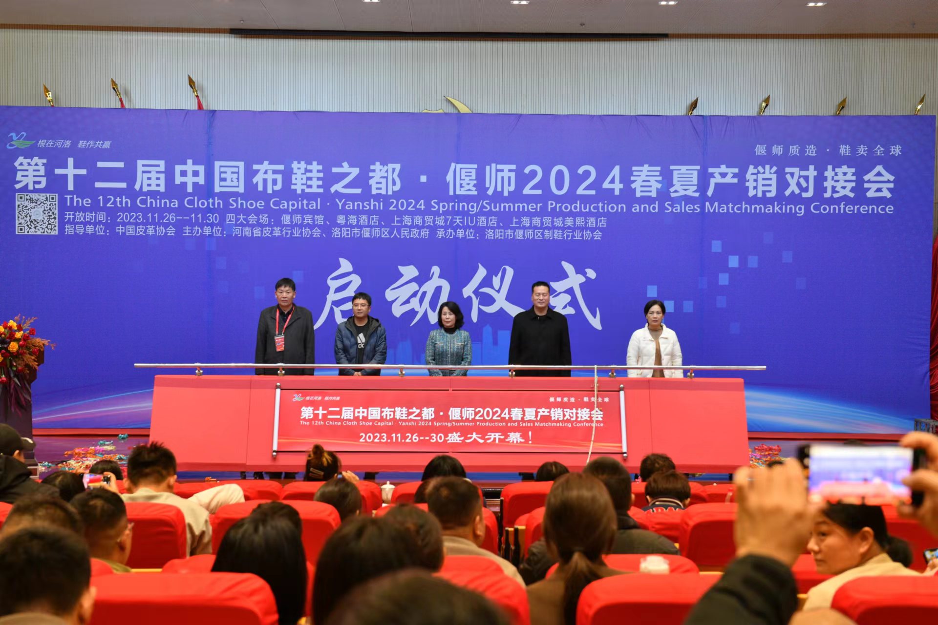 了解偃师,投资偃师,吸引更多客商届时莅临偃师,与偃师鞋业进行合作
