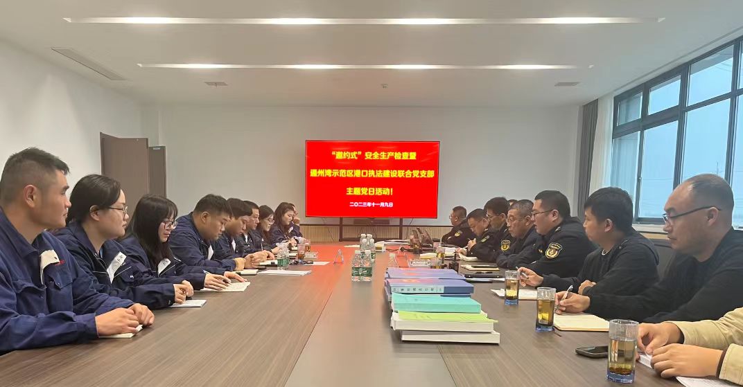 2、“邀约式”执法检查现场会.jpg