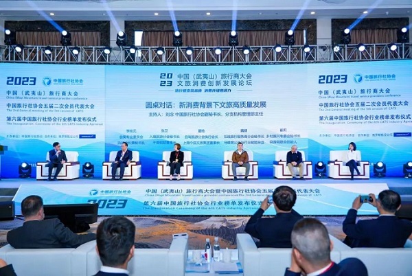 2、圆桌对话.jpg