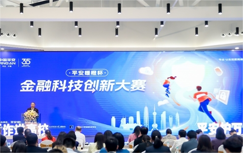 平安银行股东大会2023 1705464554269173.png