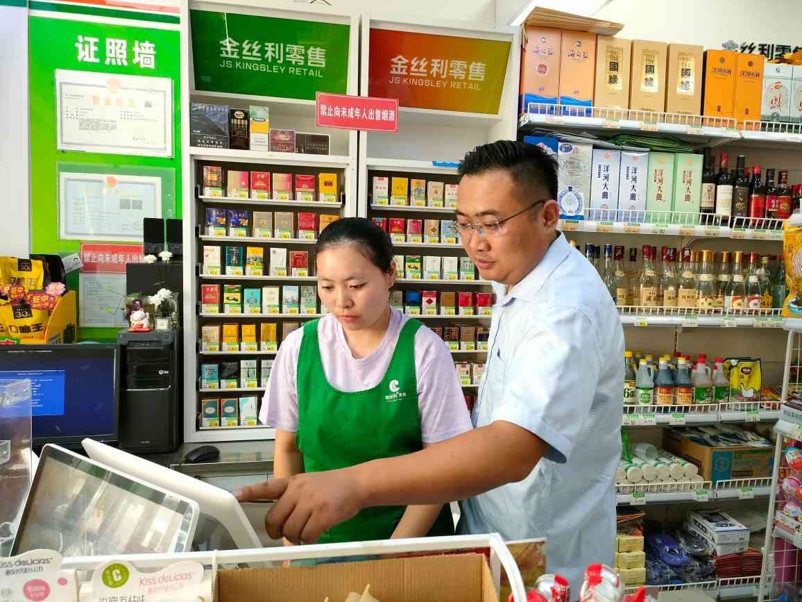 2、客户经理为零售户进行经营指导.jpg