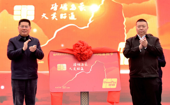 苏永忠和倪立共同为“兴昭富民卡”揭牌.jpg
