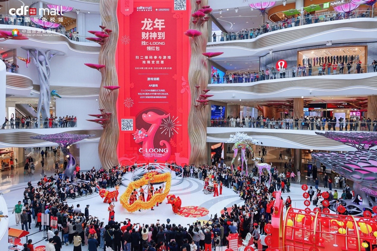 中免集团海南门店多端发力,助力春节免税消费取得"开门红"