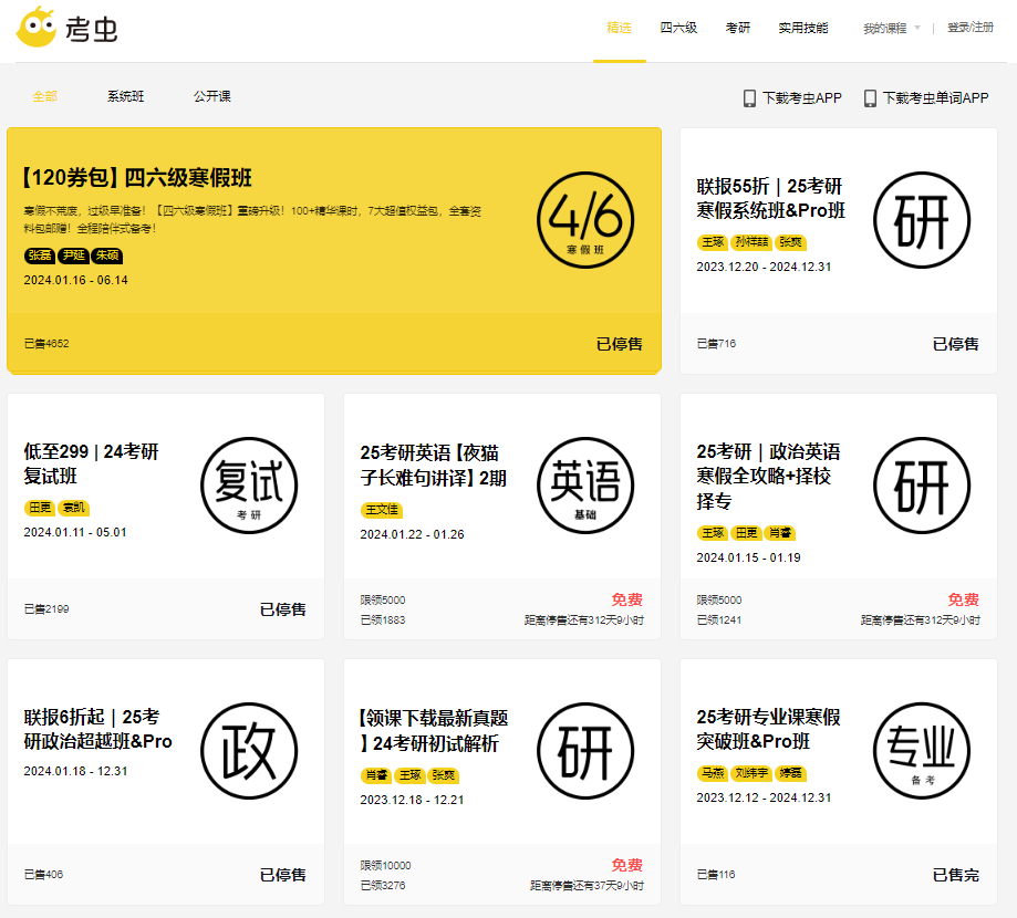 聯(lián)想截圖_20240222142702.png