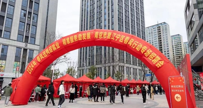 2、春节后江宁首场招聘会.jpg