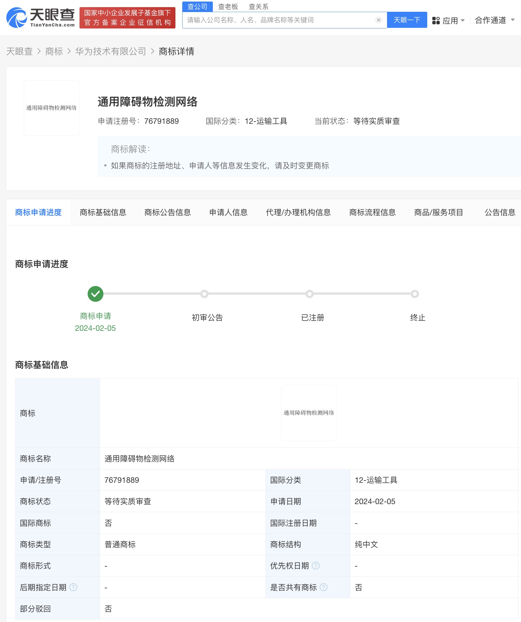 微信圖片_20240226161713.jpg