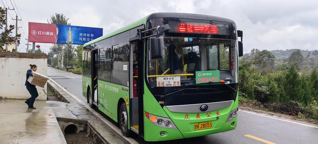 城乡公交车成为农产品出村的最便捷通道 贾波涛摄成县有"千年古县""陇