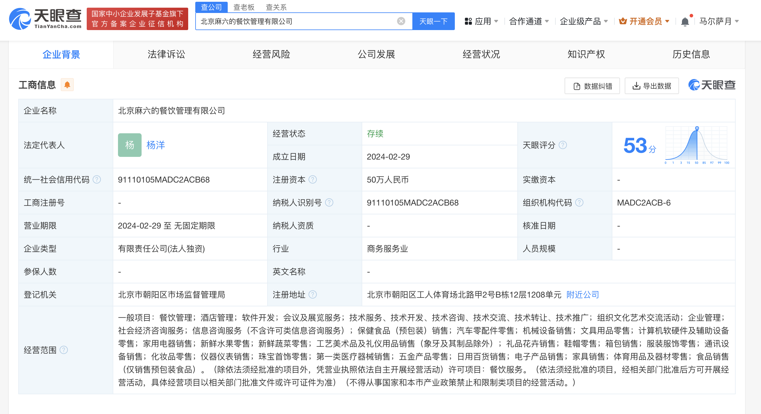 微信圖片_20240301105805.png