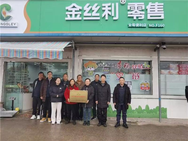 1、万年全宥便利店加入海门农网终端建设 （孙建军 摄）.png