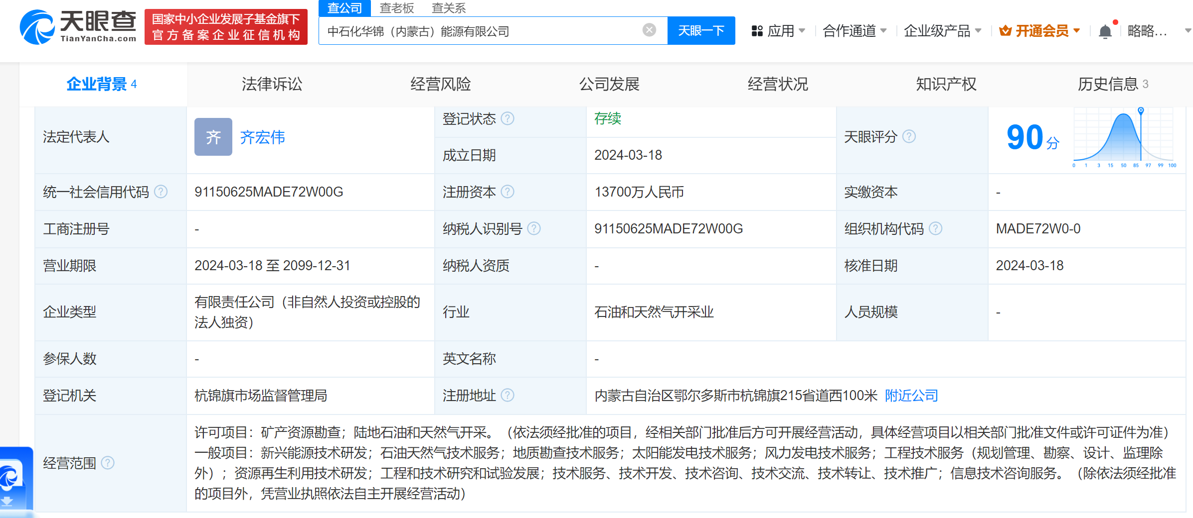 微信圖片_20240320144553.png