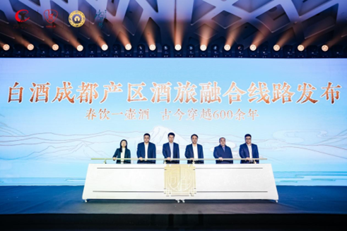 以酒旅融合提升产业价值川酒成都产区·邛崃打造白酒