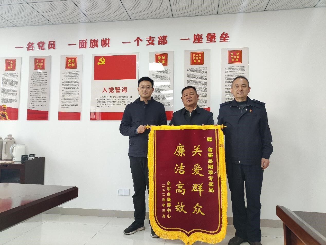 安徽金寨县烟草专卖局优质服务获群众赠送锦旗