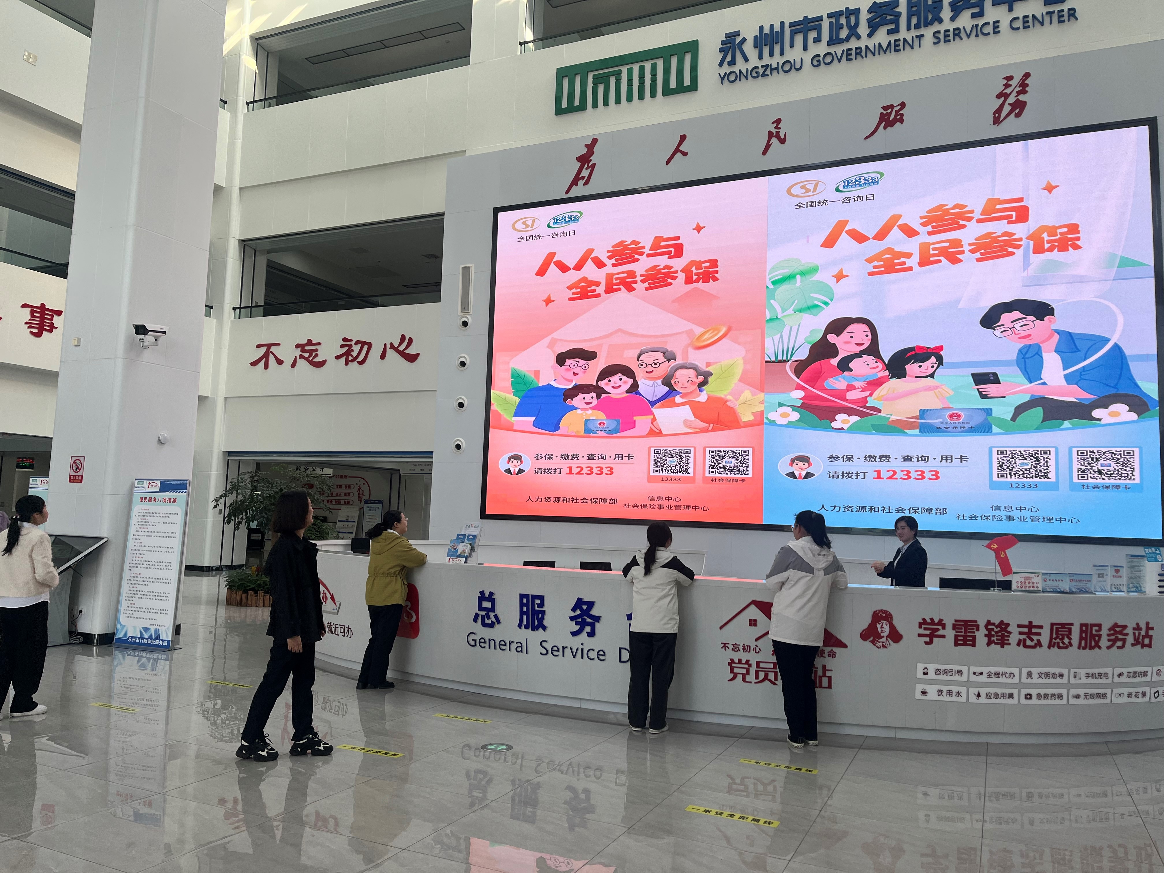 湖南永州12333全国统一咨询日活动火热开展