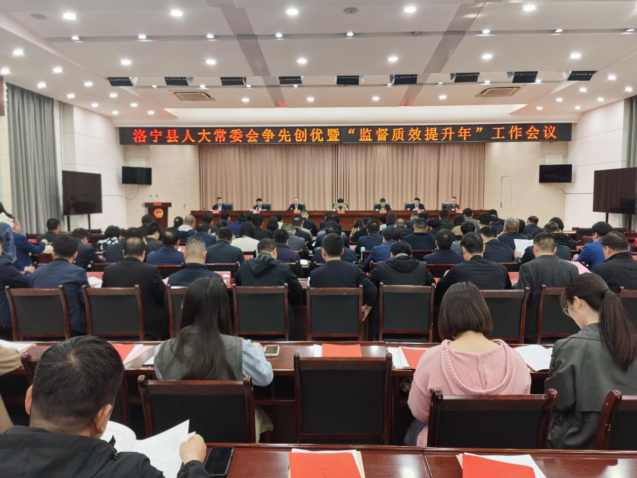 24浏览42850收藏手机阅读分享顶部 4月8日,洛宁县人大常委会在县会议