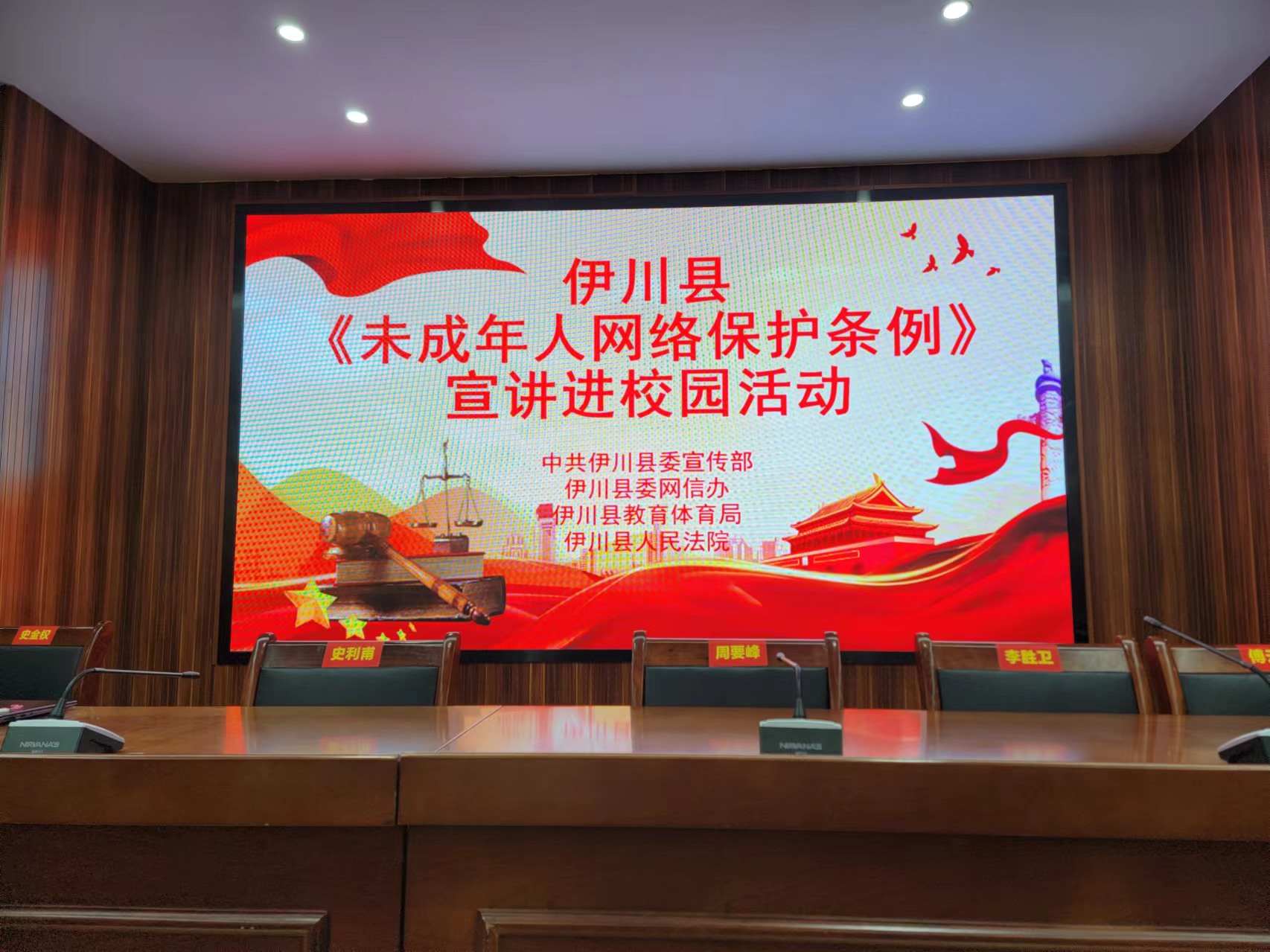 伊川县组织开展未成年人网络保护条例暨扫黄打非宣传教育进校园活动