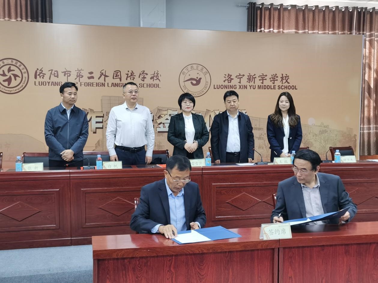河南洛宁:携手合作,共绘教育新篇章
