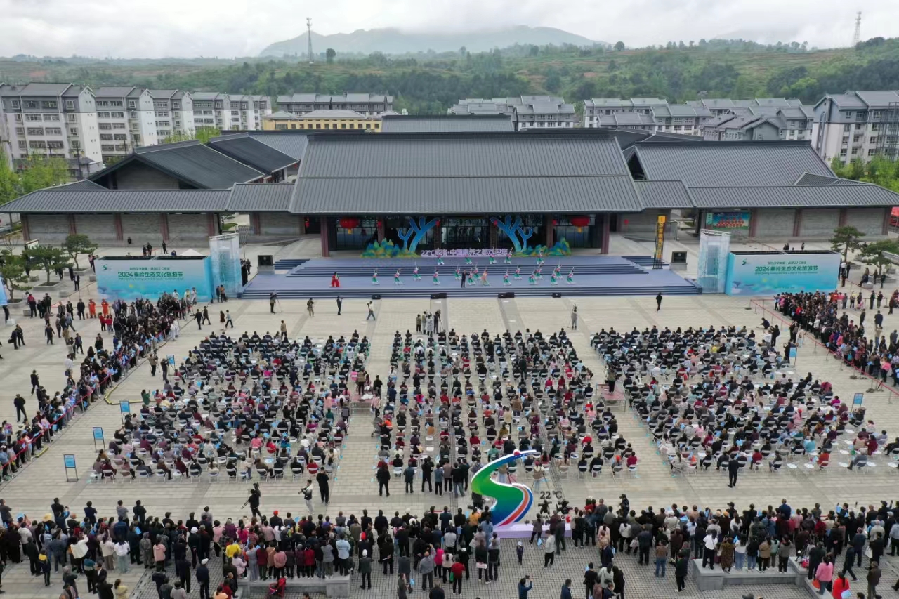 2024秦岭生态文化旅游节在洛南开幕