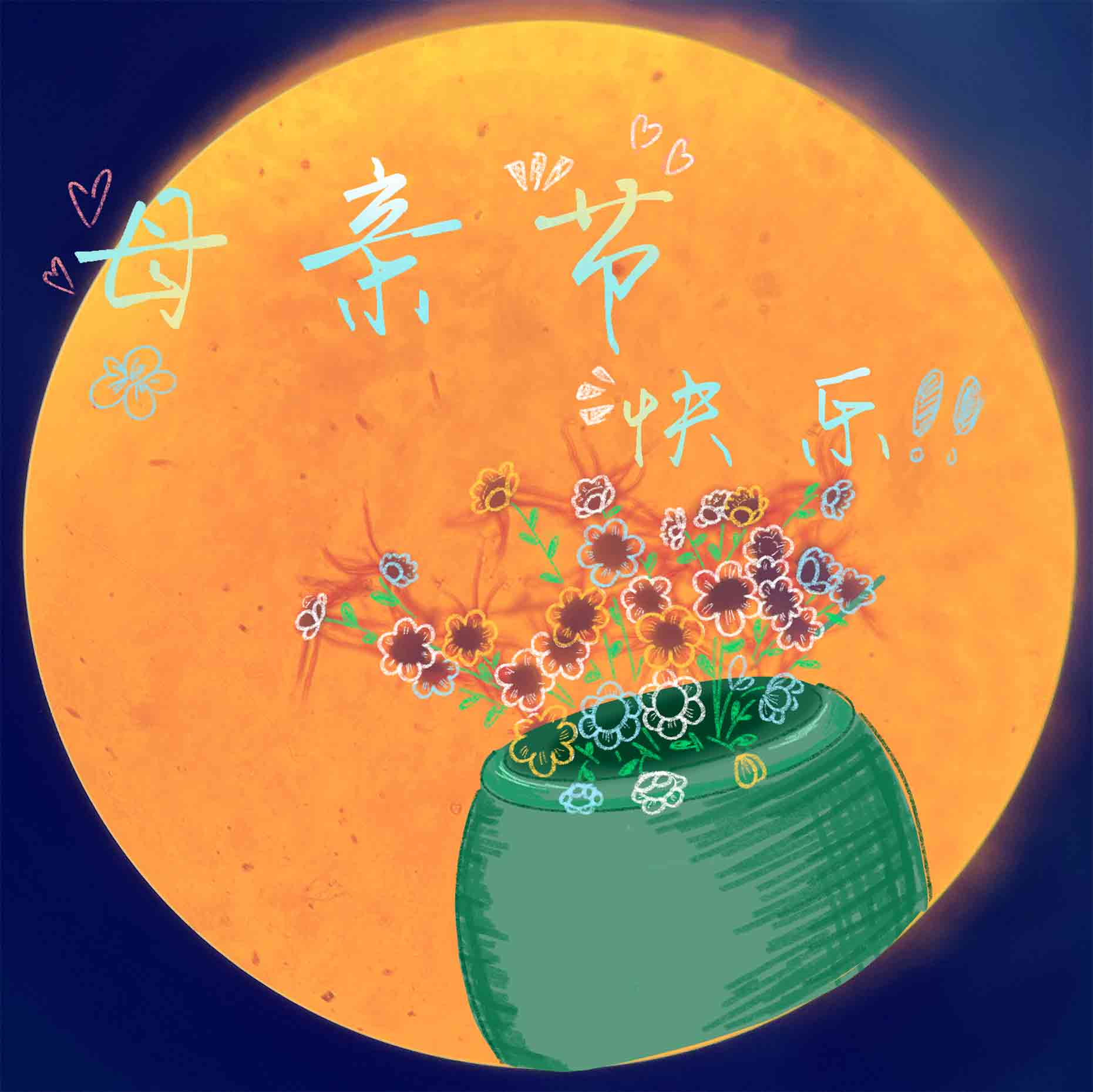 扬州大学植保学院学生发现"植物病原菌图"中的母女情