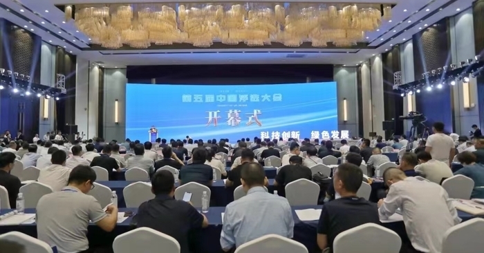 第五届中国浮选大会在章丘举办