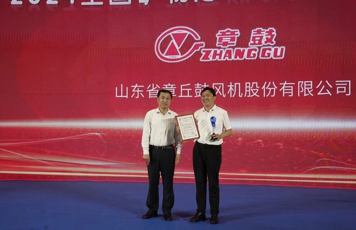 第五届中国浮选大会在章丘举办