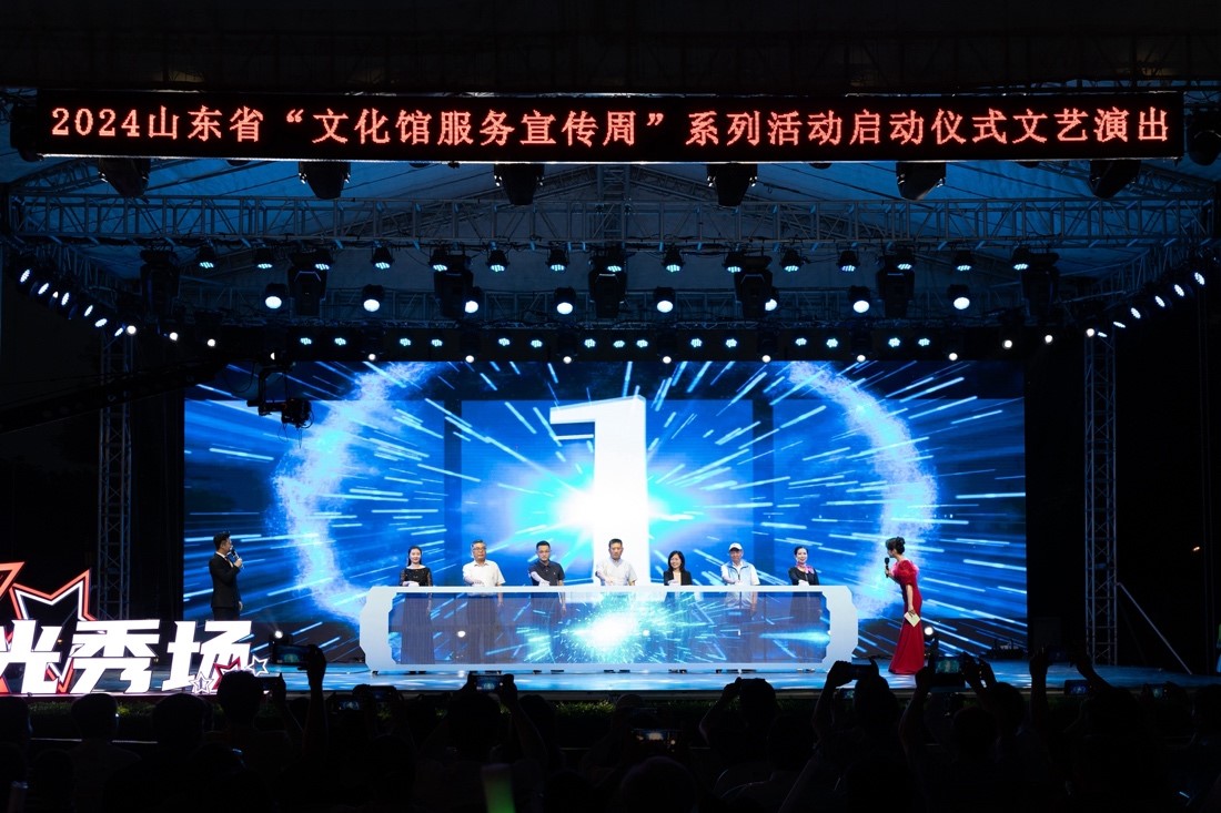 5月19日晚,由山东省文化和旅游厅主办,山东省文化馆,16市文化(群艺)馆