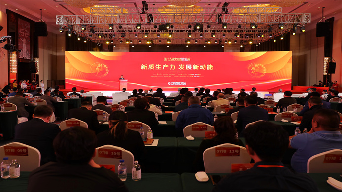  The 19th China Economic Forum was held in Jilin City