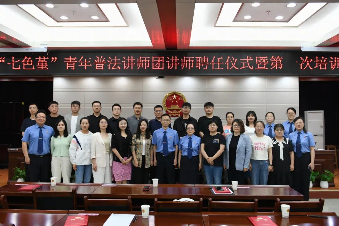 兰州市七里河区举行"七色堇"青年普法讲师团聘任仪式