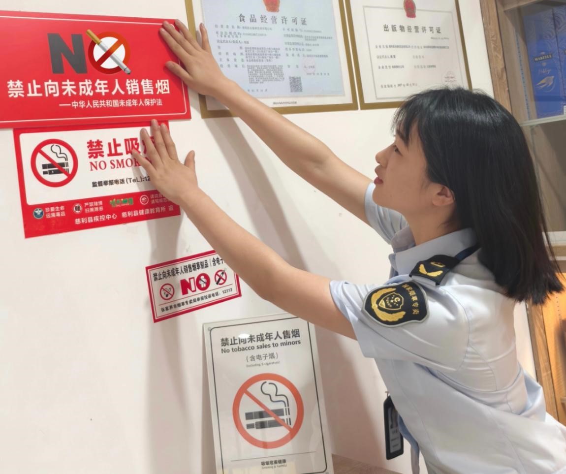 湖南慈利:无烟宣传 防范于"未燃"