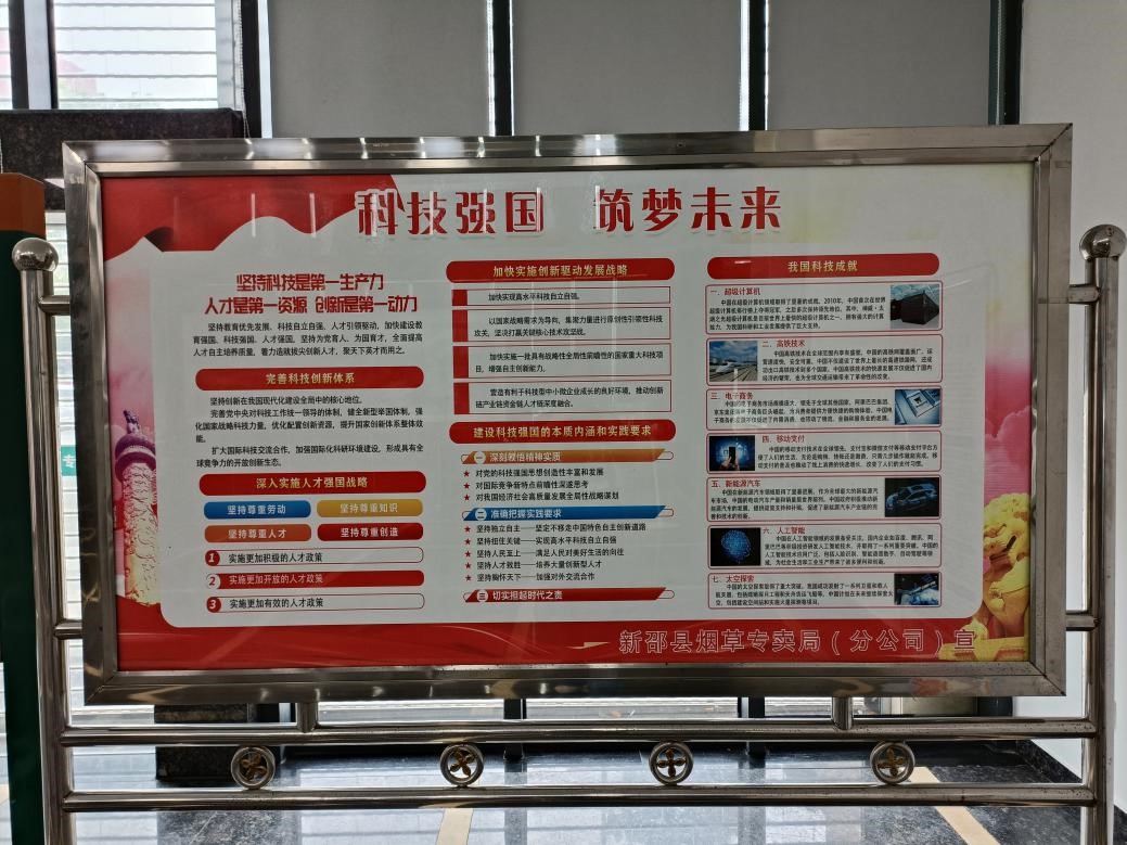 邵阳新邵:开展2024年"全国科技活动周"宣传活动