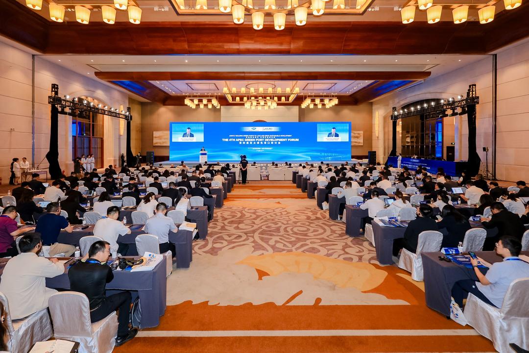 第四届亚太绿色港口研讨会在青开幕,共探行业绿色发展路径