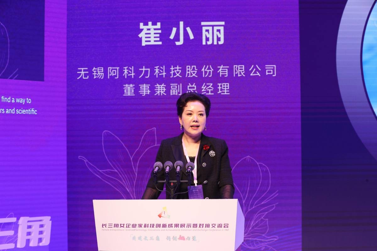2、崔小丽分享科技创新经验.jpg