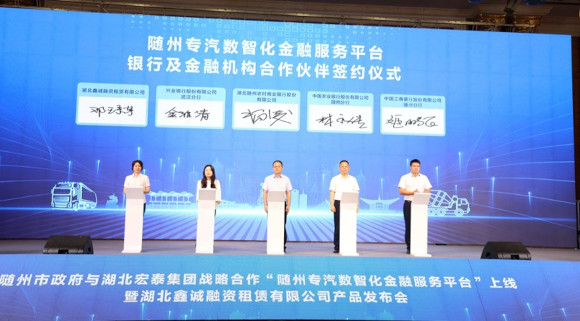 随州农商银行与湖北鑫诚融资租赁公司签订战略合作协议.jpg