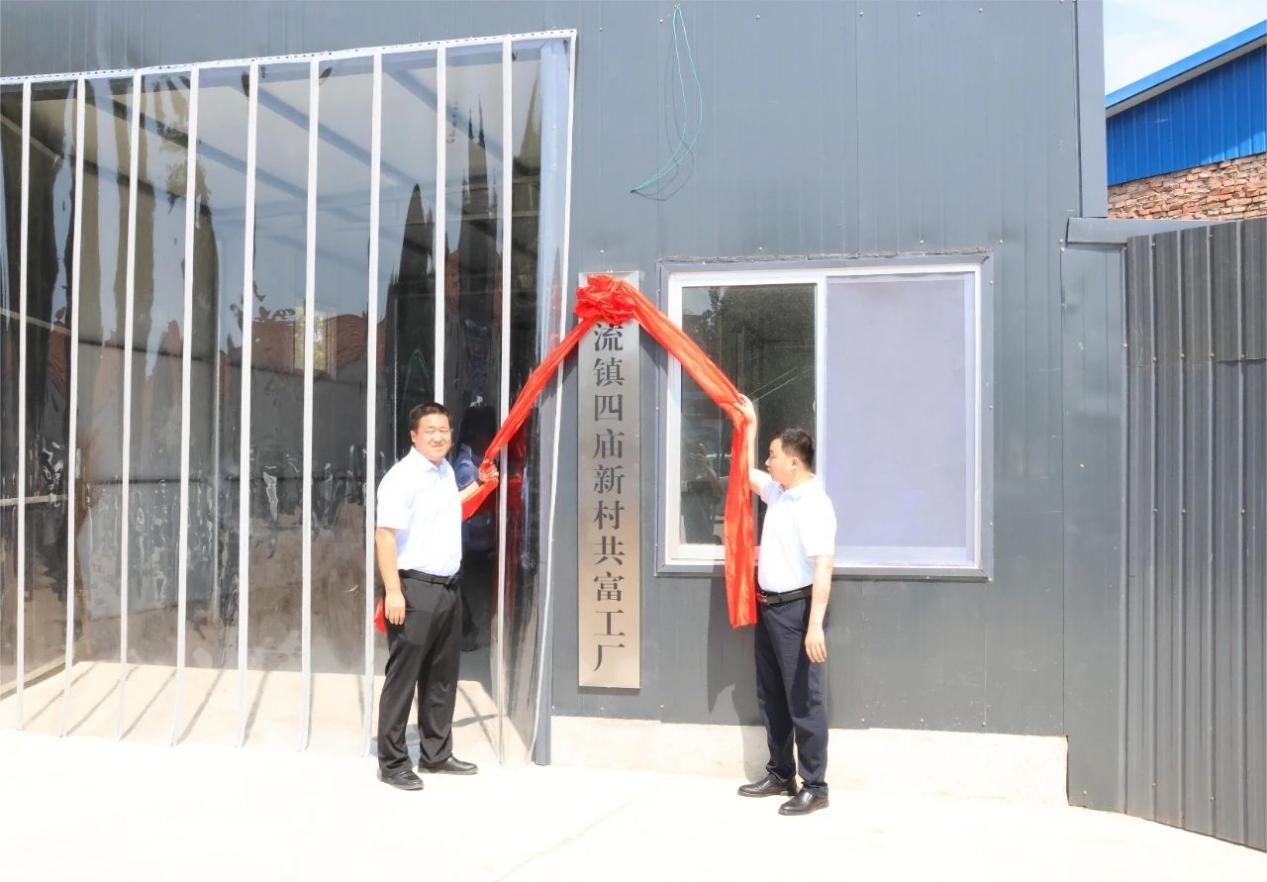 阳信县河流镇举行县派第一书记"5 3"联动会议暨四庙新村共富工厂揭牌