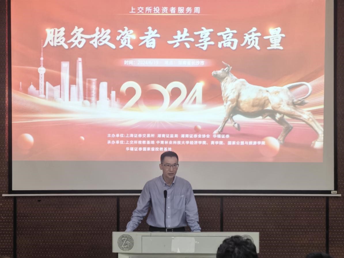 上交所期权业务动态 1720496925558137.jpg