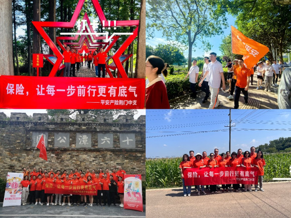 平安产险湖北分公司全面开展“7.8全国保险公众宣传日活动”.jpg