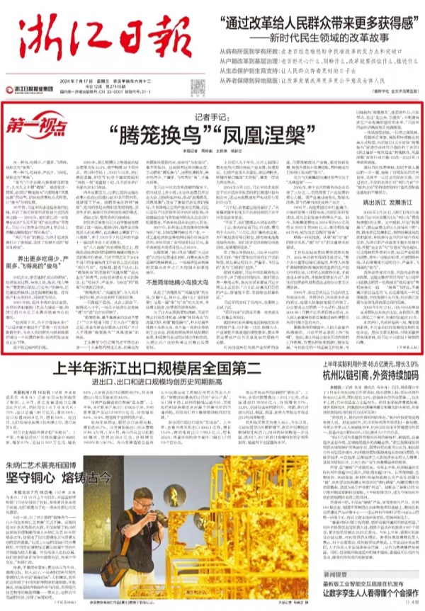 微信圖片_20240717131537.jpg