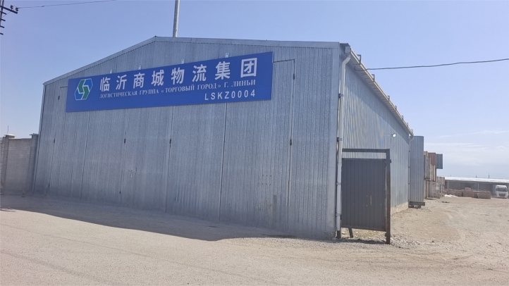 "车轮联动世界·物流服务全球" 门到门服务助力临沂地产品扬帆出海