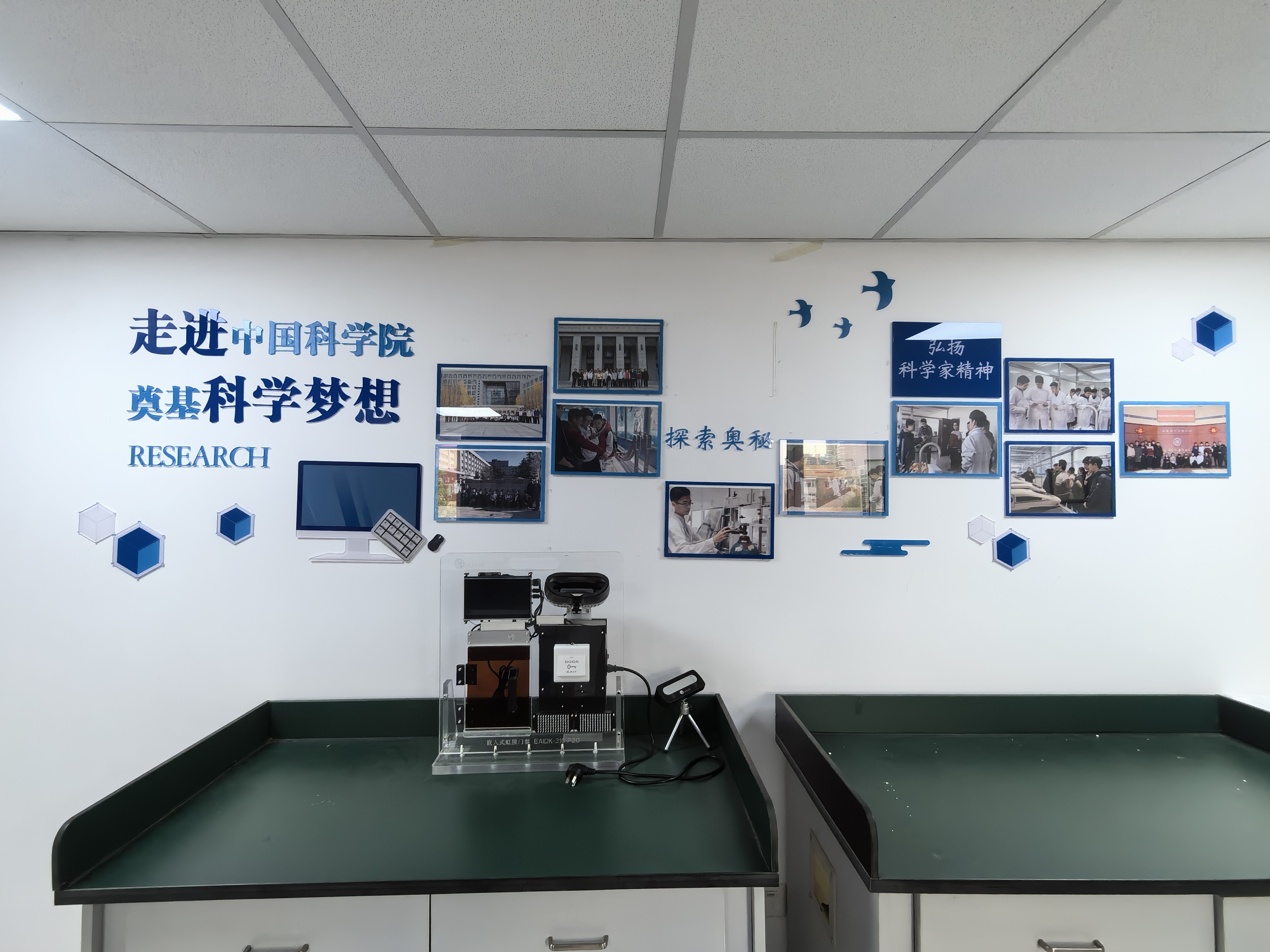 （图片二）北京十五中科教室一角.jpg