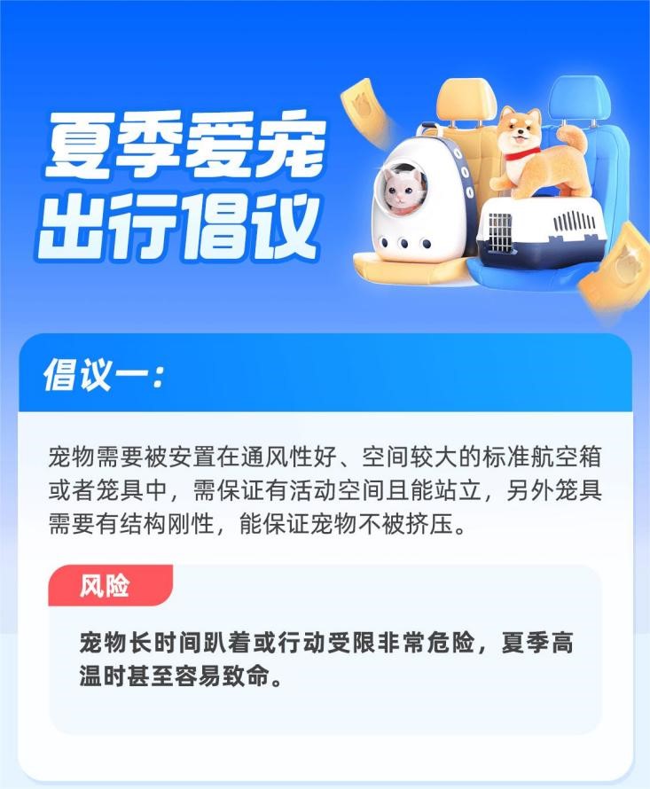 优化夏季出行服务,哈啰启动"夏日清风"高温防暑专项行动