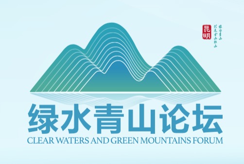  Green Water and Green Mountains Forum