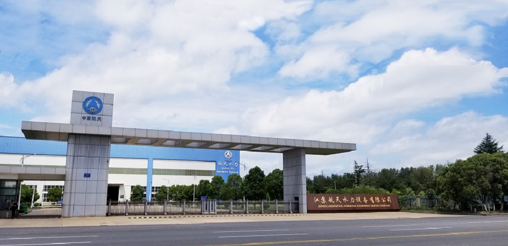 1、航天水力公司外貌.jpg