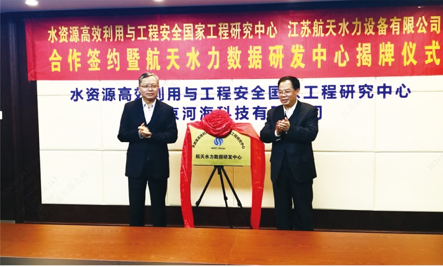 2、公司与国家工程研究中心共建数据研发中心.jpg