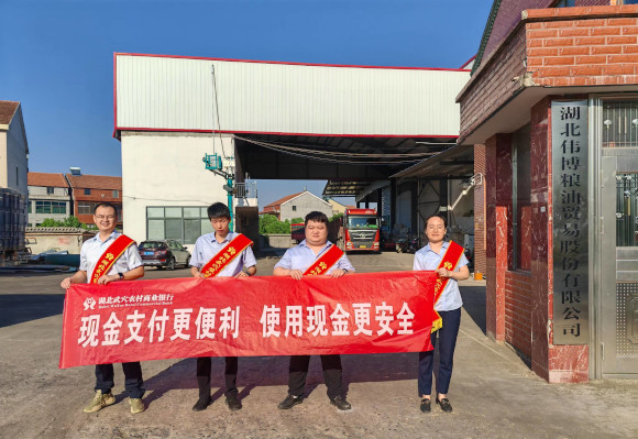 湖北武穴农商银行花桥支行积极开展反假货币宣传活动.jpg