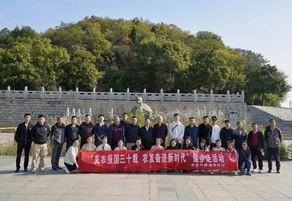 农发行巢湖市分行积极开展“支农报国三十载 农发奋进新时代”健步走活动1.jpg